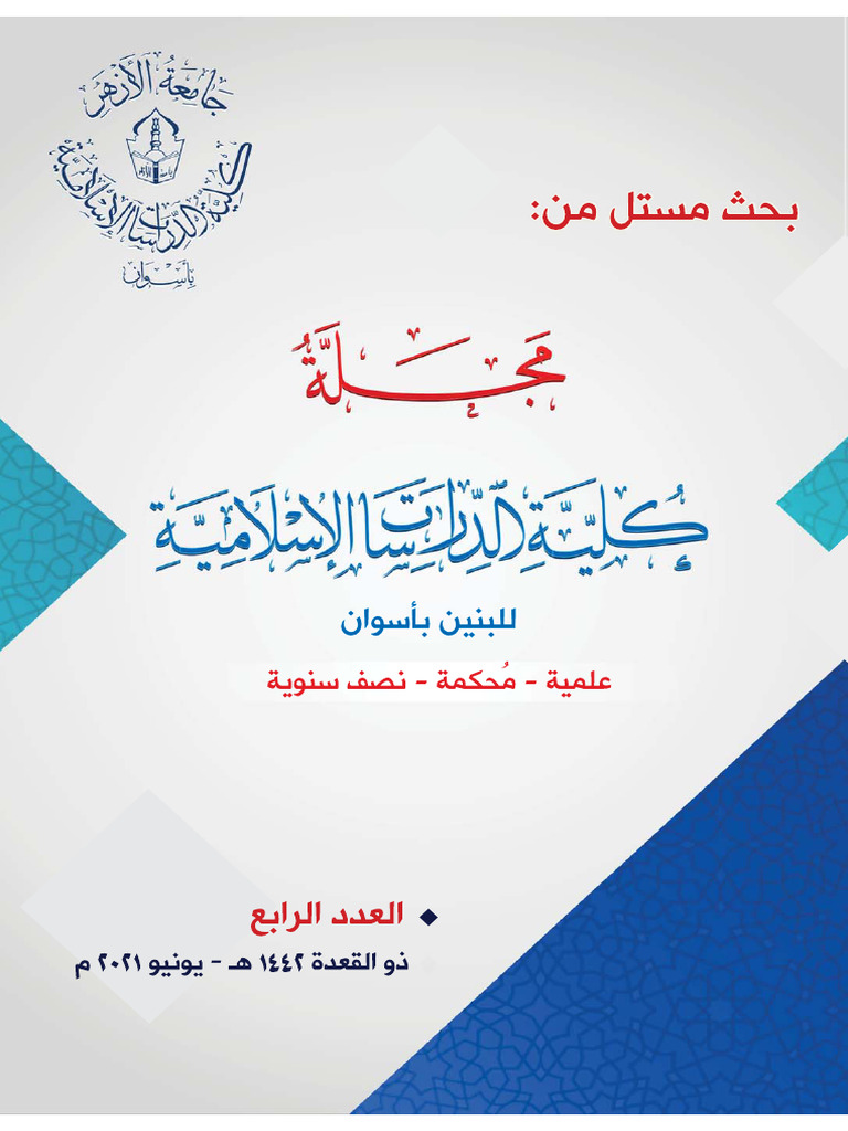FISB Volume 4 Issue 4 Pages 981-1127 | PDF