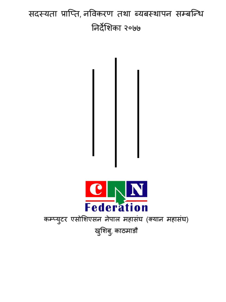 CAN Federation Membership Guidelines 2077 Final | PDF