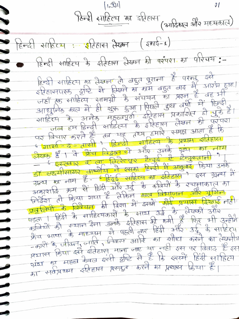 Dixit's Notes For 1st Unit (1 Semester) | PDF
