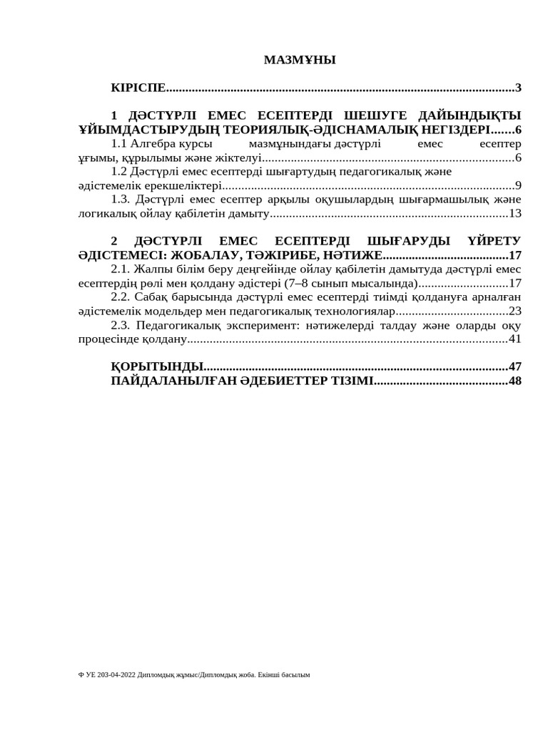 Балапандар жігітті байлап тастады