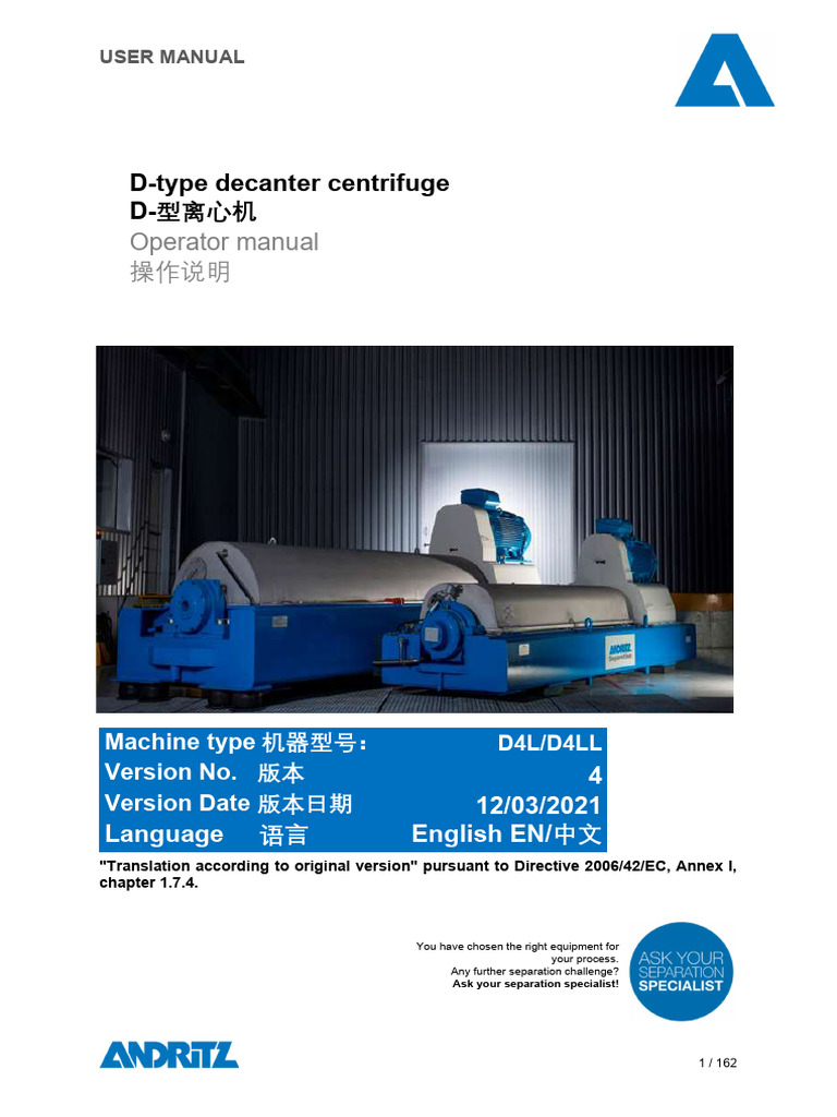 脱水机说明书| PDF | Bearing (Mechanical) | Mechanical Engineering