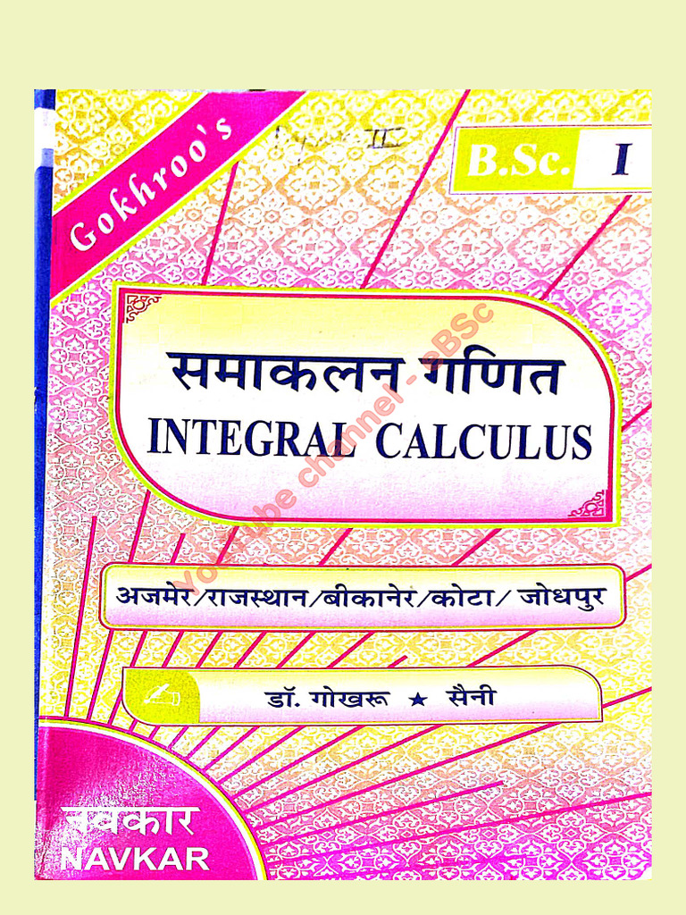 Book Integral Calculus | PDF | Bachelor Of Science | Mathematics