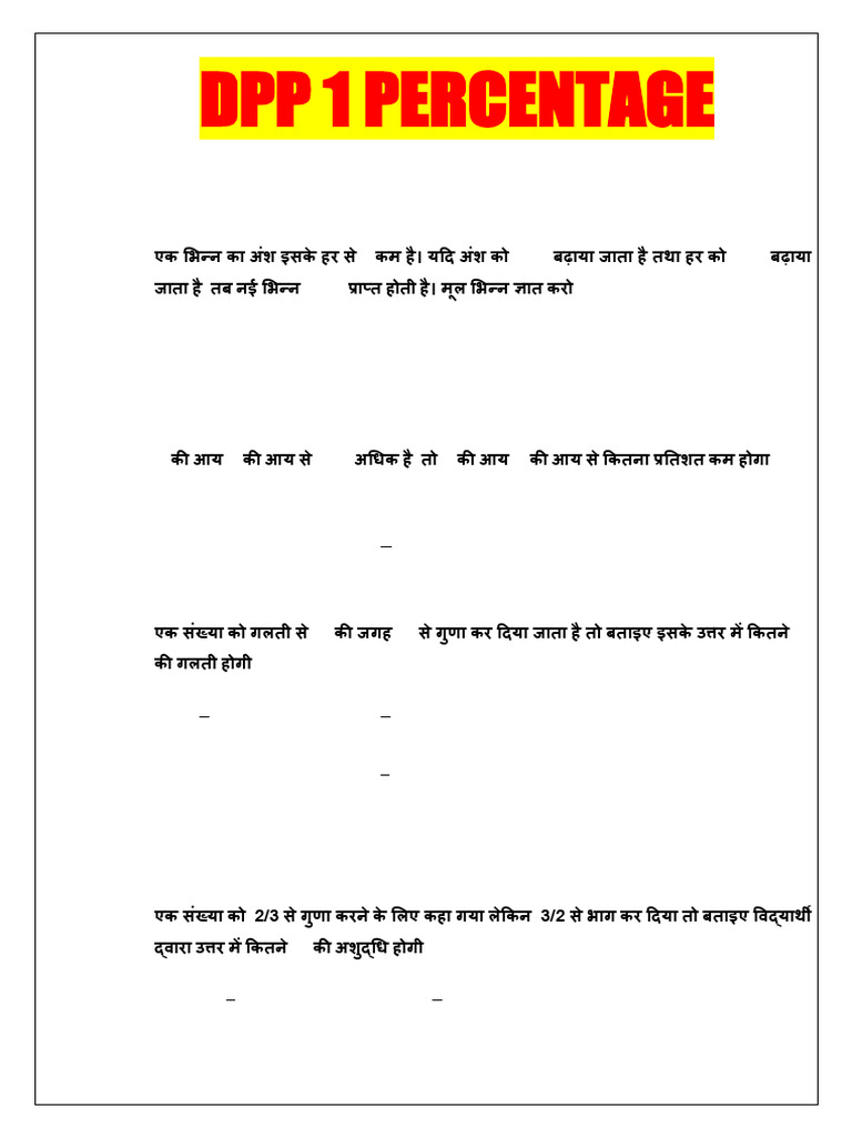 DPP 1 PERCENTAGE Test | PDF