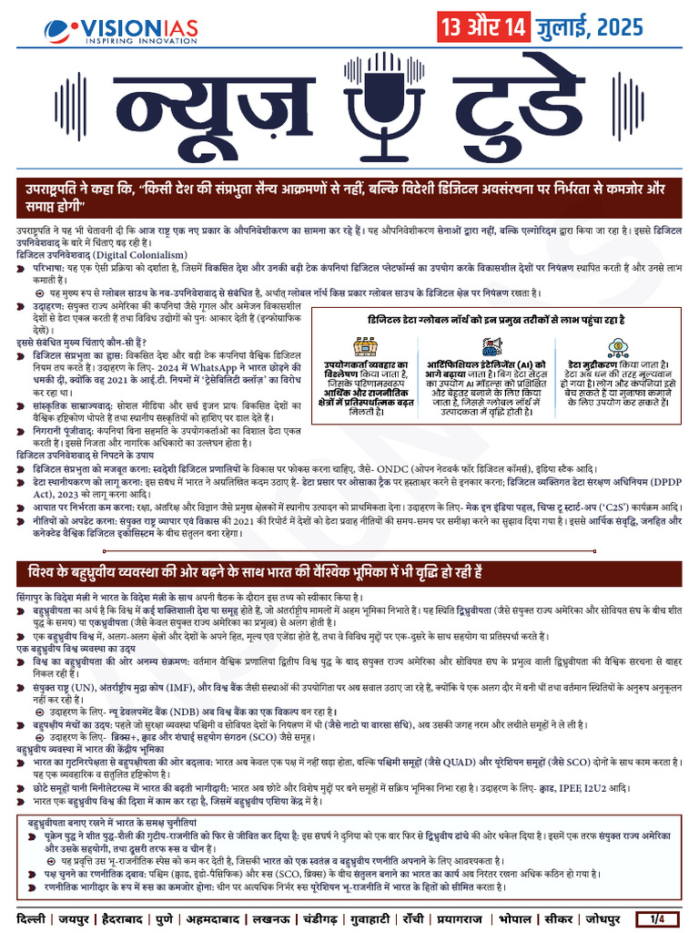 VisionIAS Daily Current Affairs 13 & 14 July 2025 | PDF
