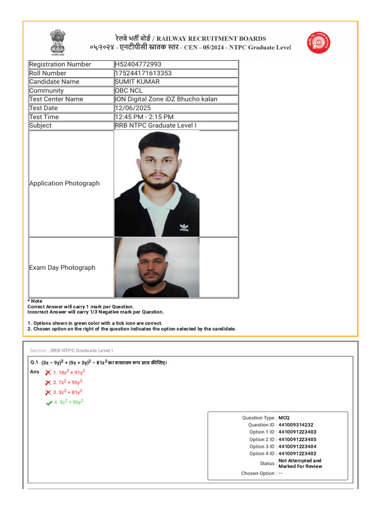Ntpc Answer Key | PDF
