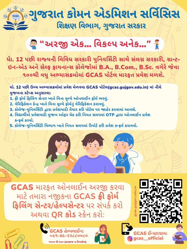 Gcas / QR | PDF