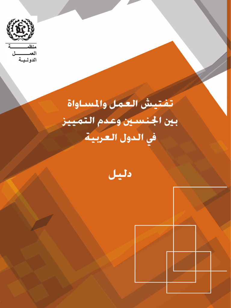 Wcms 250182 | PDF