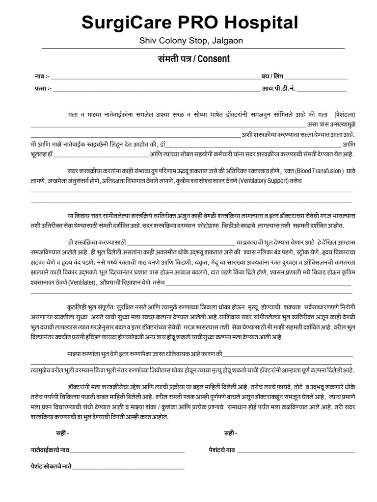 Blood Transfusion and Ventilatory Support | PDF