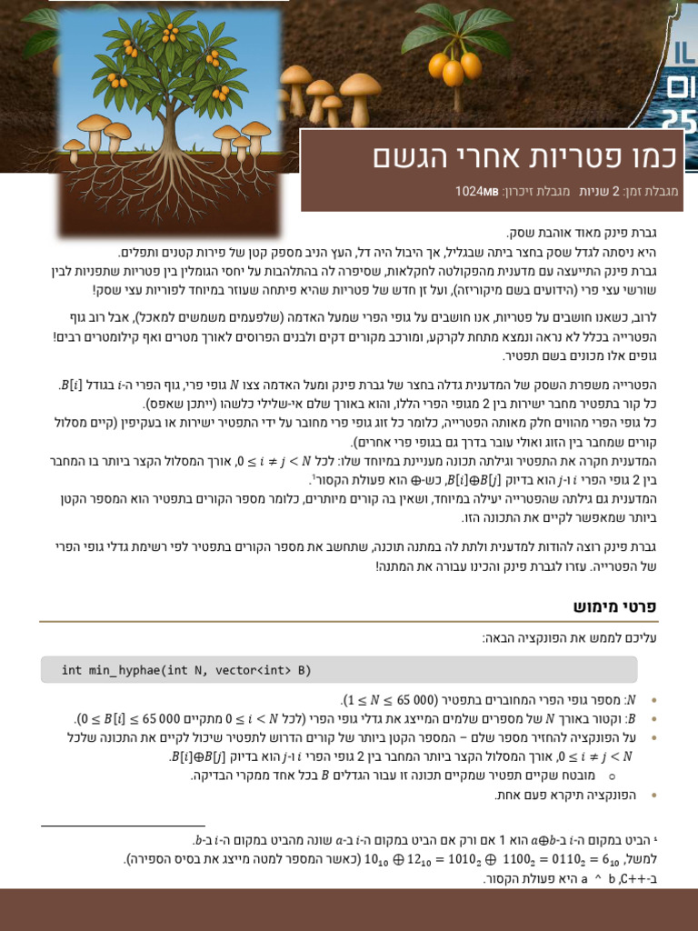 Loquat (He) | PDF