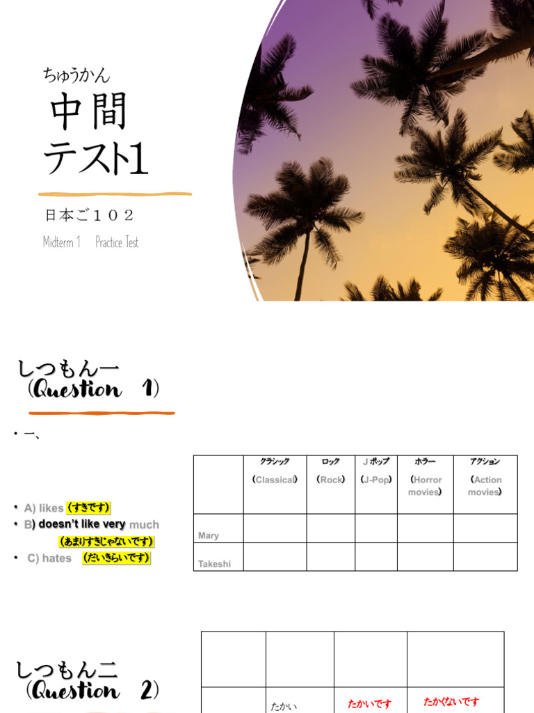 JAPA 102 Midterm 1 Practice Test-2 | PDF