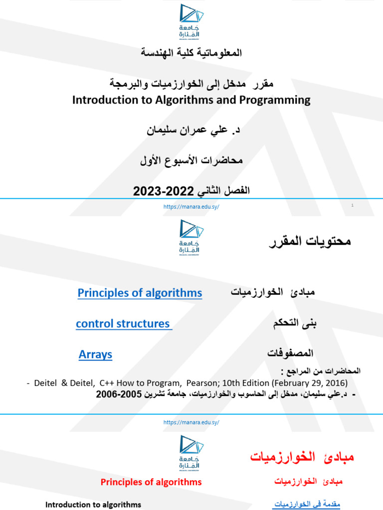 Introduction To Algorithms and Programming | PDF