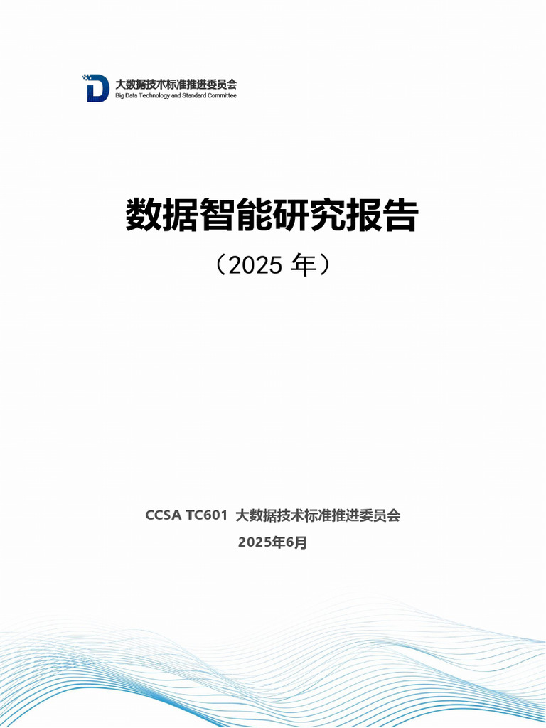知的生命情報概論 AI Agent行业洞察：产业格局、产业链及玩家分析-电子工程专辑