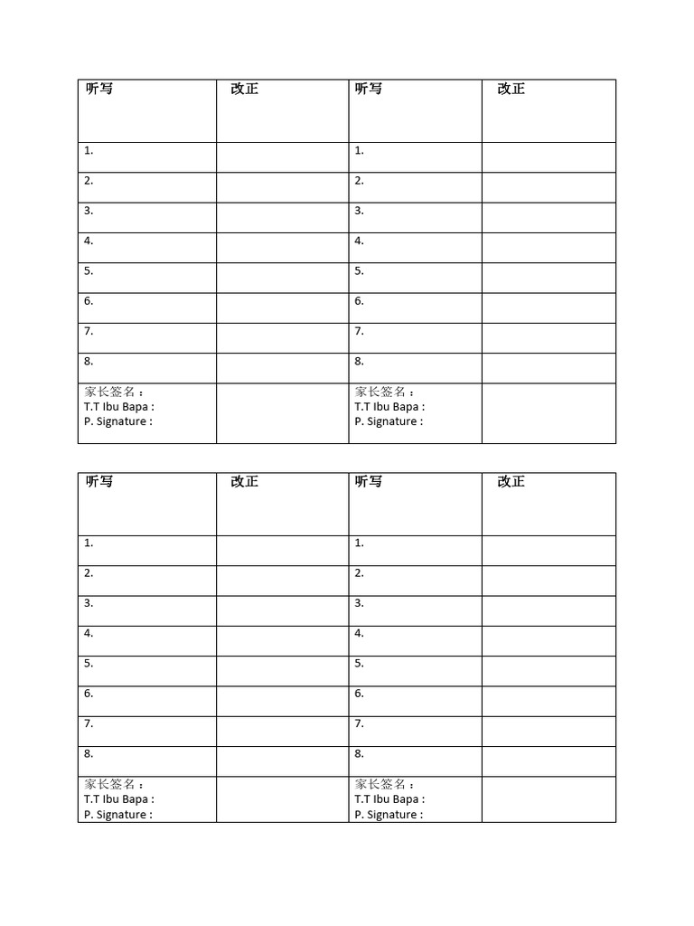 听写书 | PDF