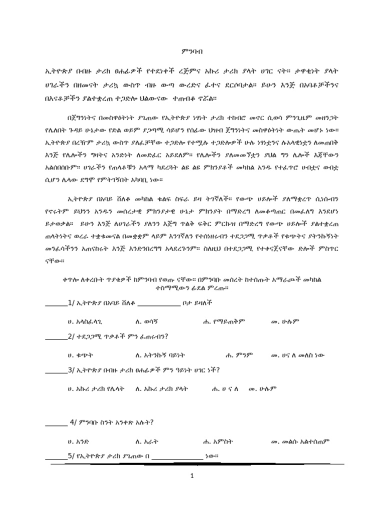 amharic-pdf