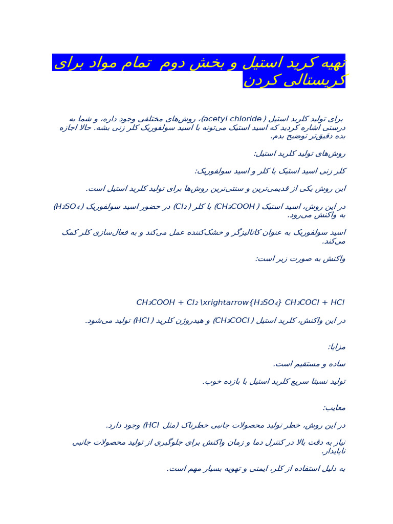 کریستالی کردن عالی عالی ? ️?? ️? | PDF