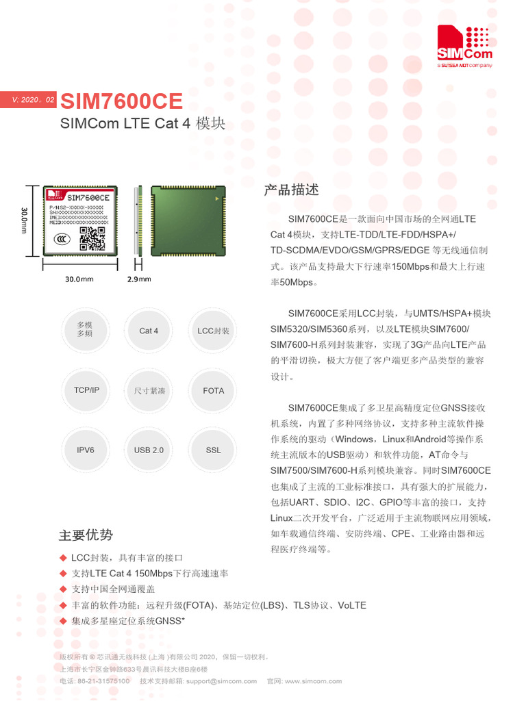 SIM7600CE 产品规格书 20200427 | PDF