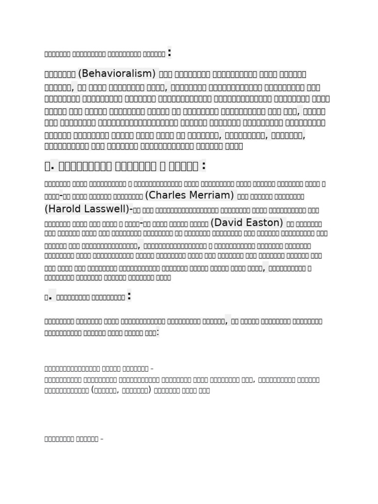 Crouse Code 1206 | PDF