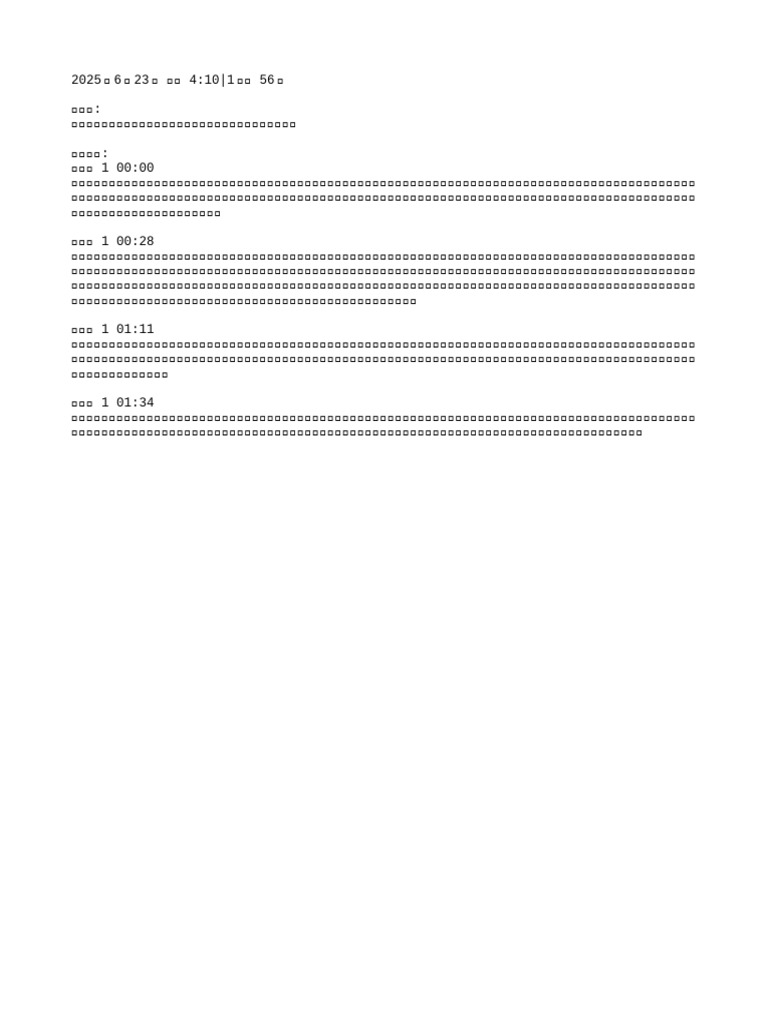 一盘生意 | PDF