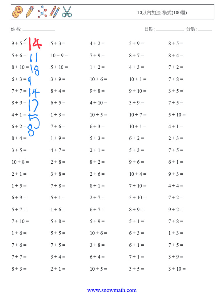 10以內加法 橫式 (100題) 9QA | PDF