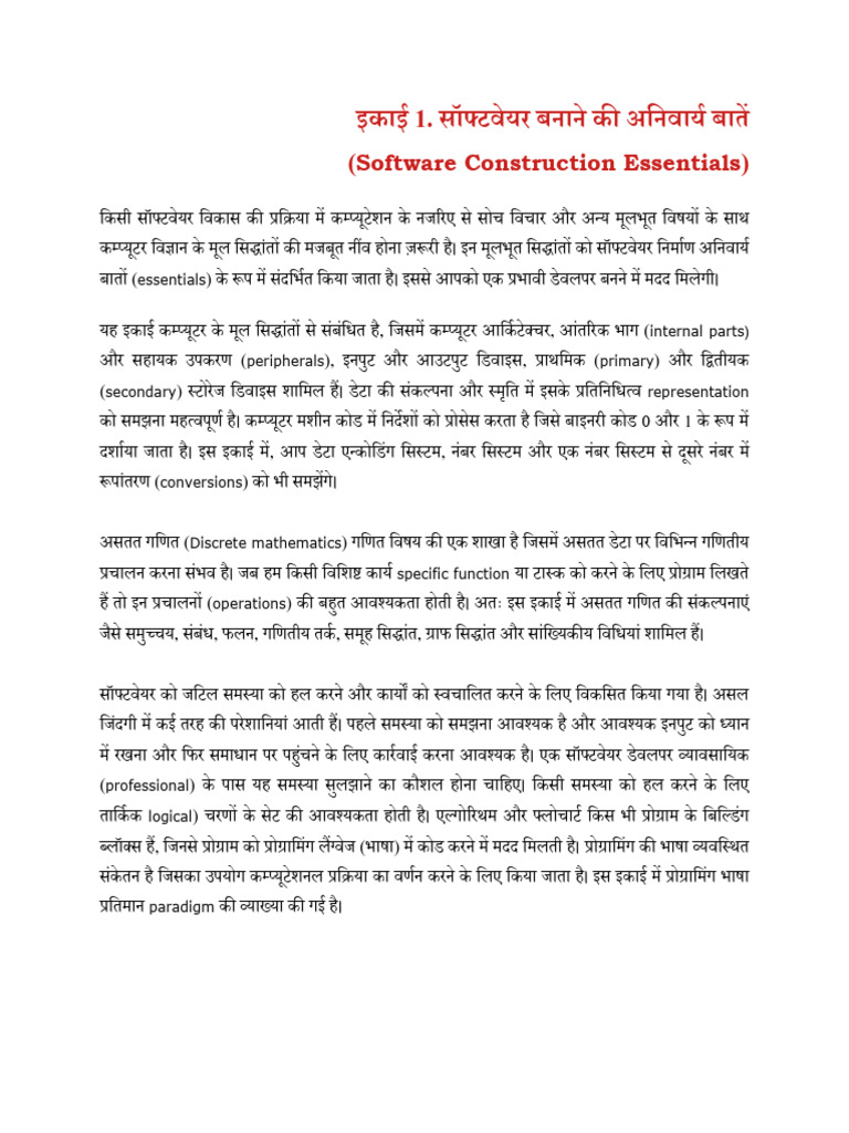 JSD Compressed | PDF