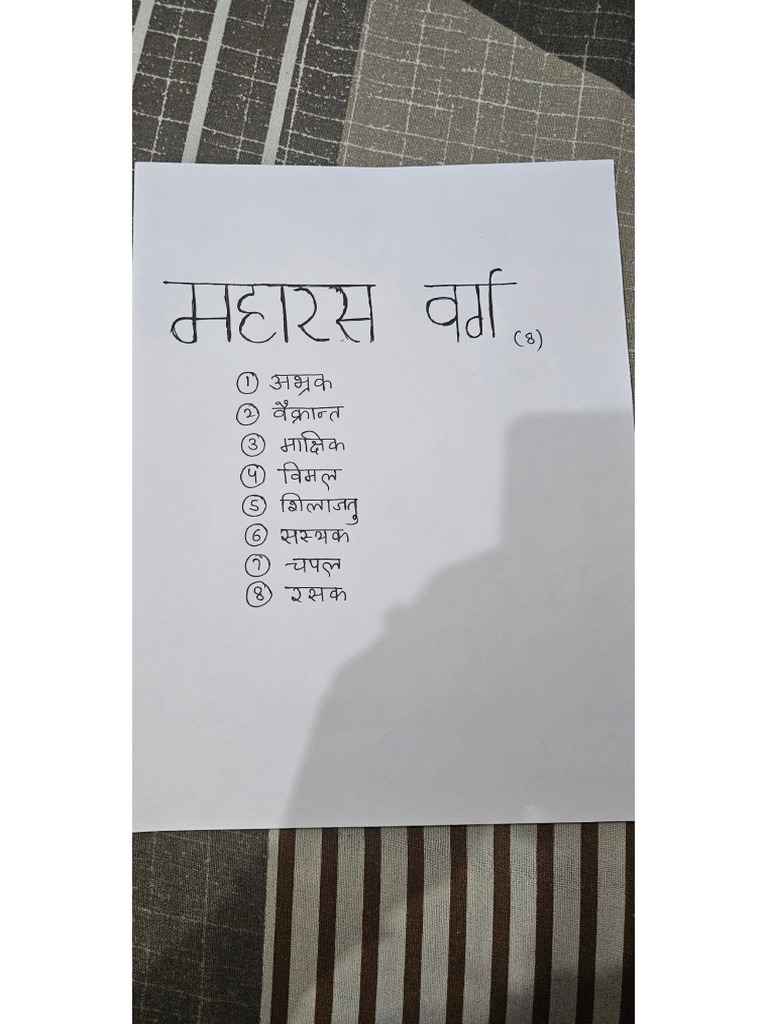Maharas Varg | PDF