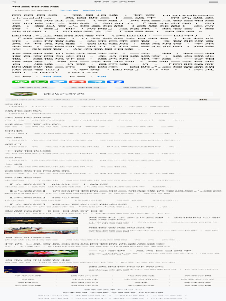 佛光大辞典 佛光文化》佛光大辭典(增訂版．全套10冊) | 福報購蔬食購物商城