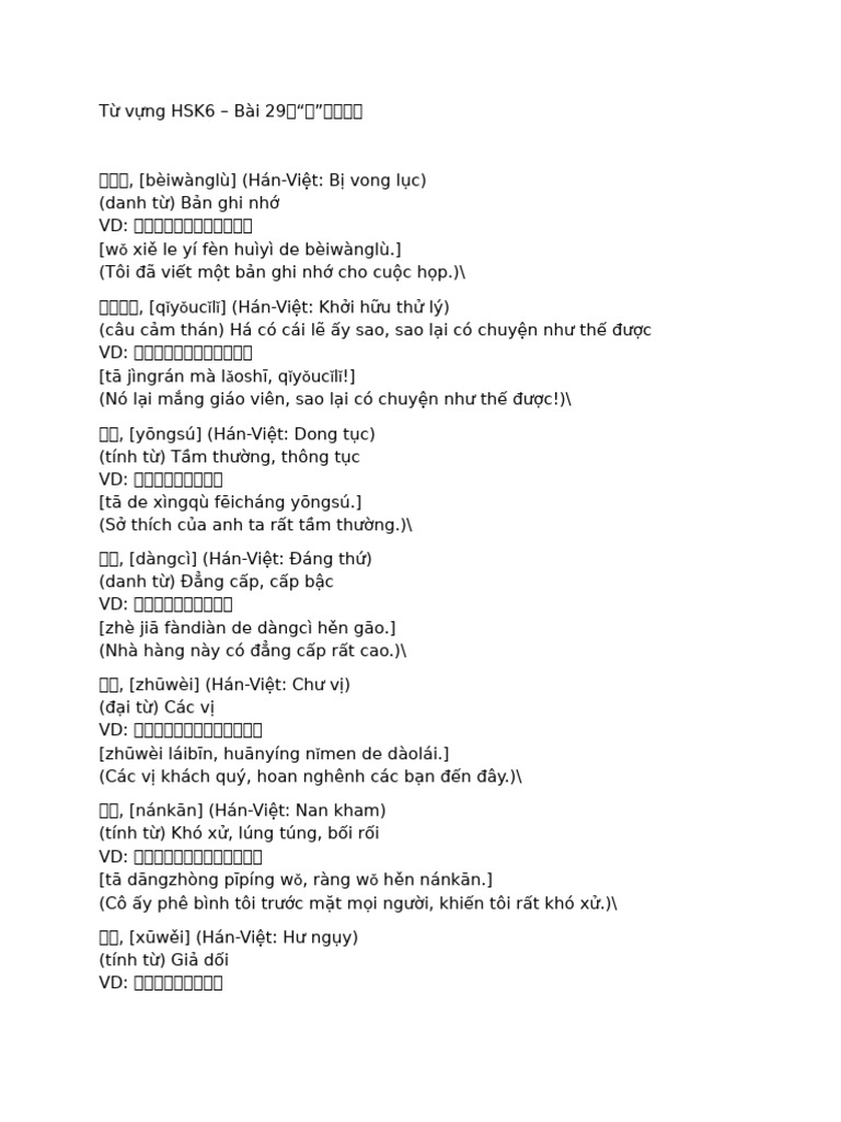 T V NG HSK6 Bài 29 | PDF