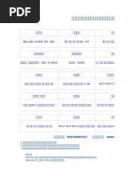 北京中企诚谊留学生免税车型价格表》 xls 20190228 | PDF