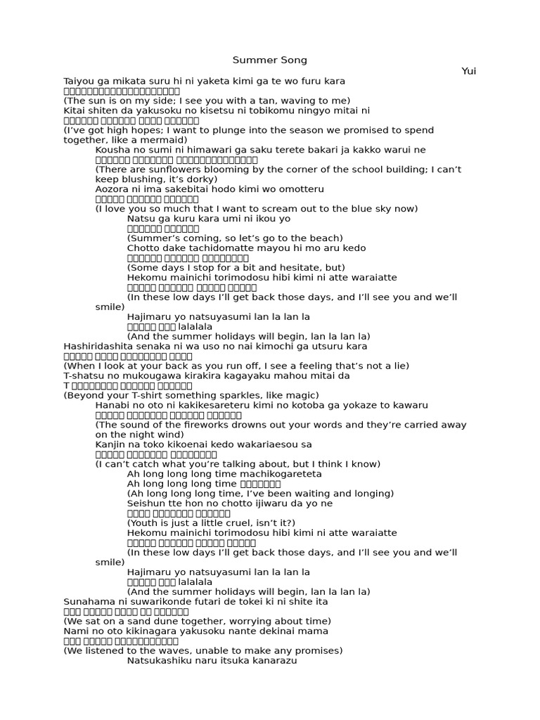 yui summer song 歌詞