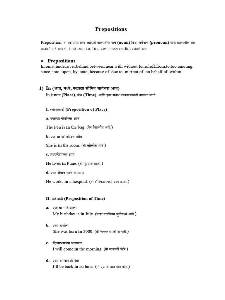 Prepositions | PDF