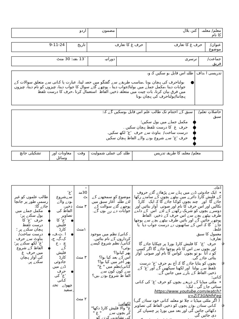 غ | PDF
