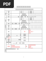 汽機車各項異動登記書 | PDF