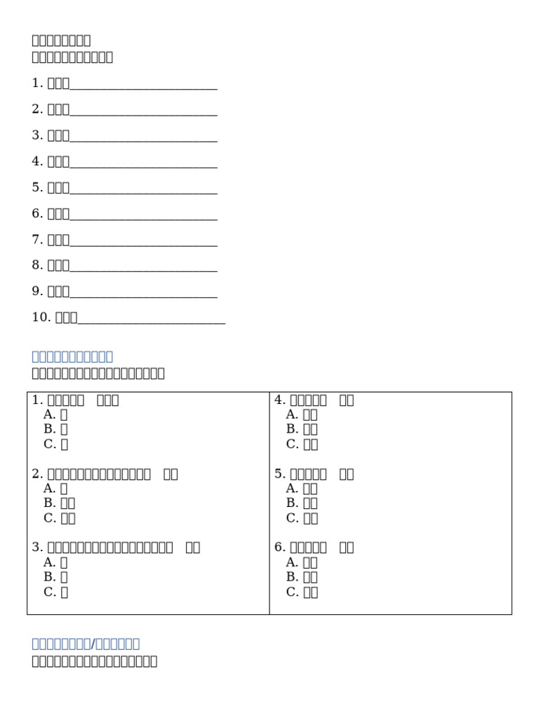 Y2 Term 2 Revision | PDF