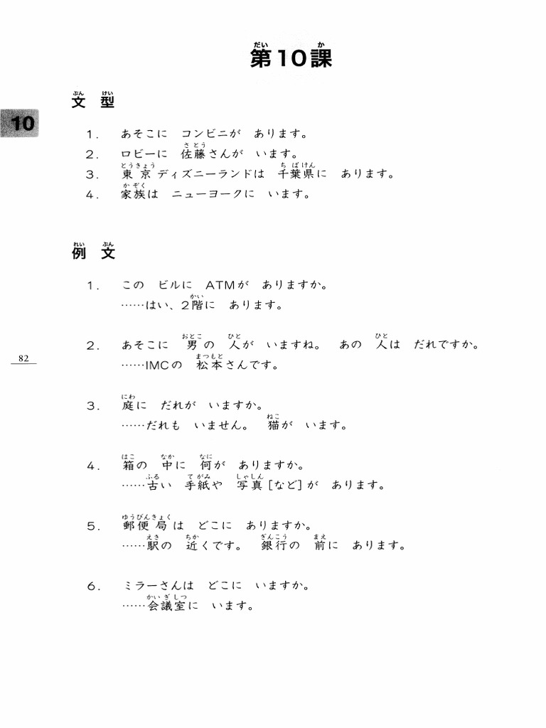 Bab 10 | PDF