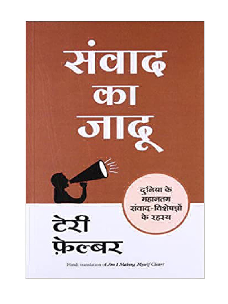 Samvad Ka Jaadu | PDF