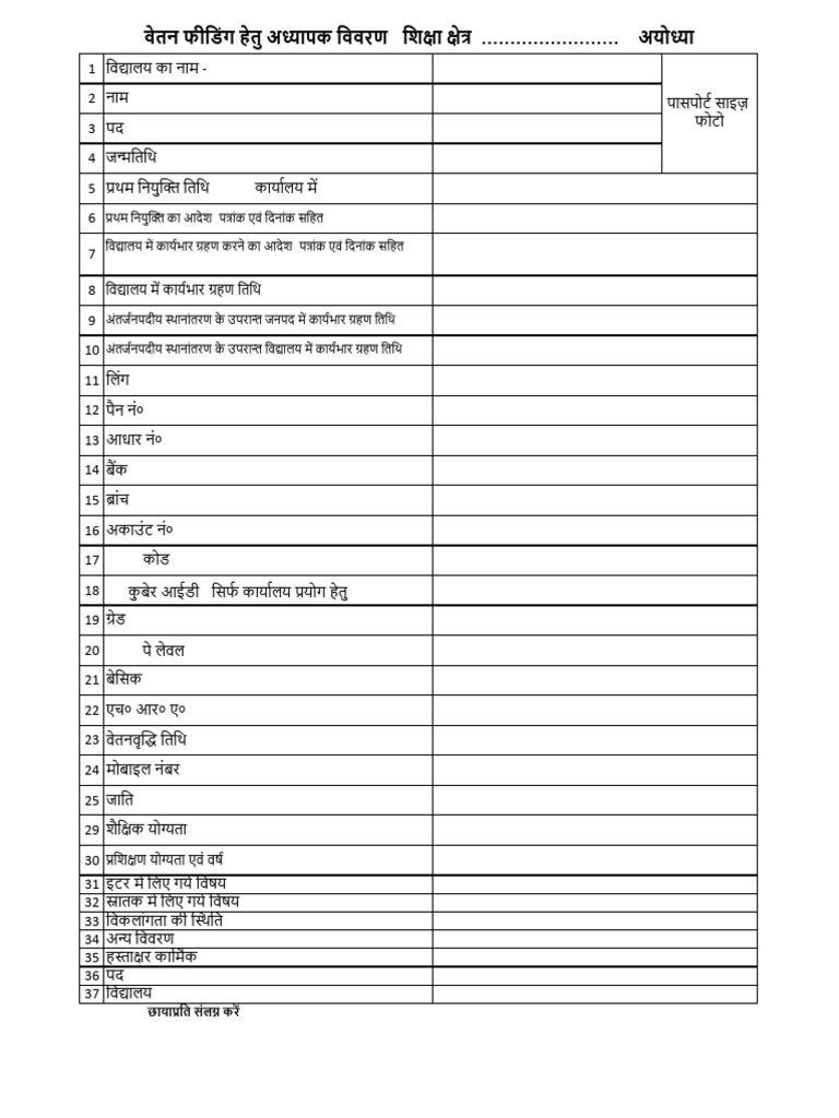 Form | PDF
