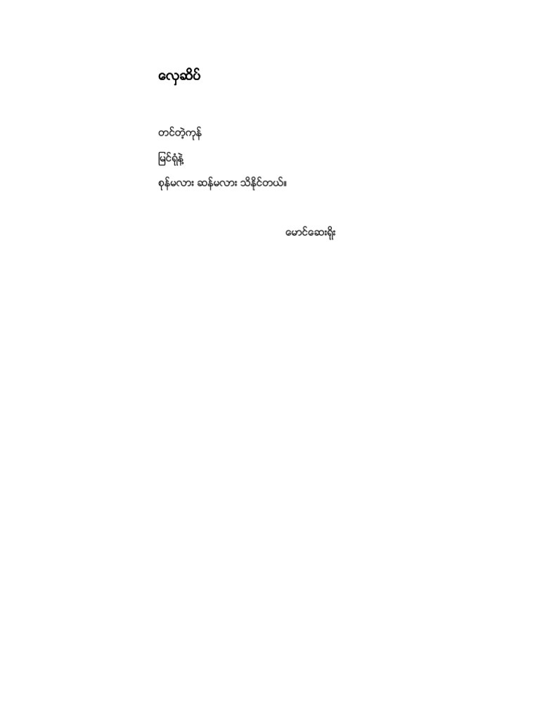 Boat Gate 2 | PDF