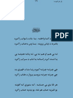 Pashto Shairi DR Baqi Durrani
