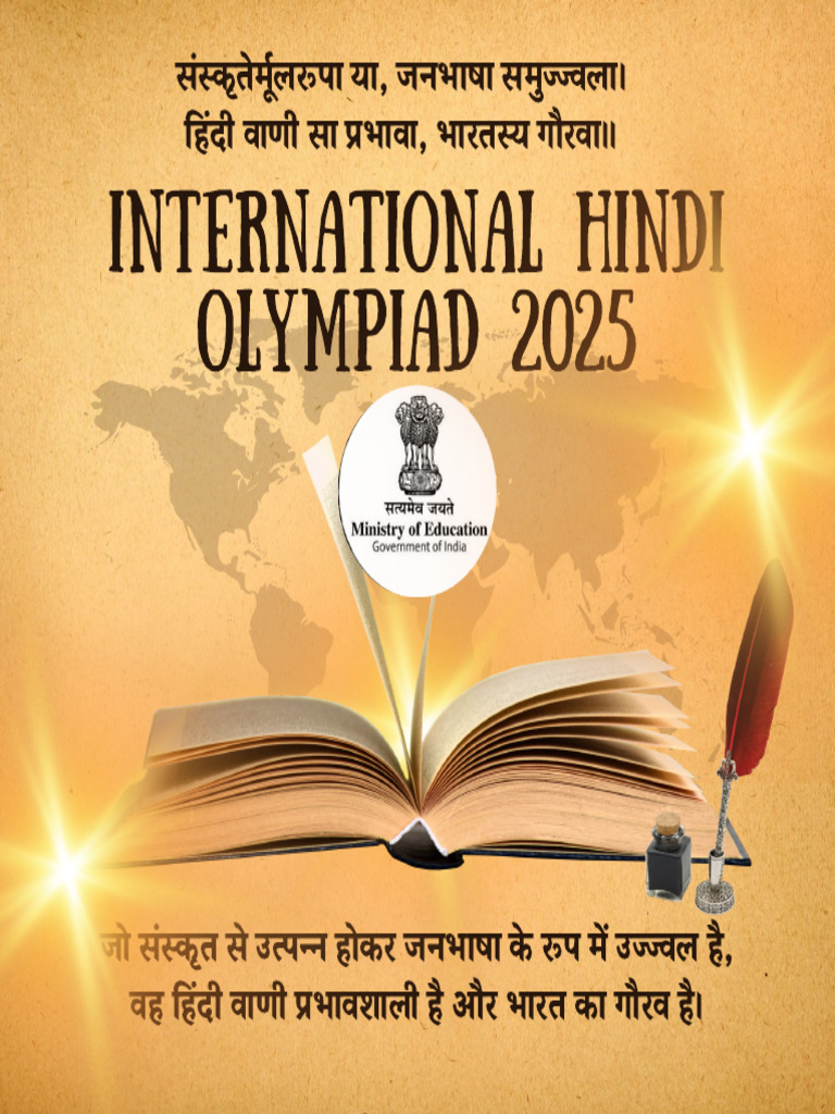 International Hindi Olympiad 2025 Details | PDF