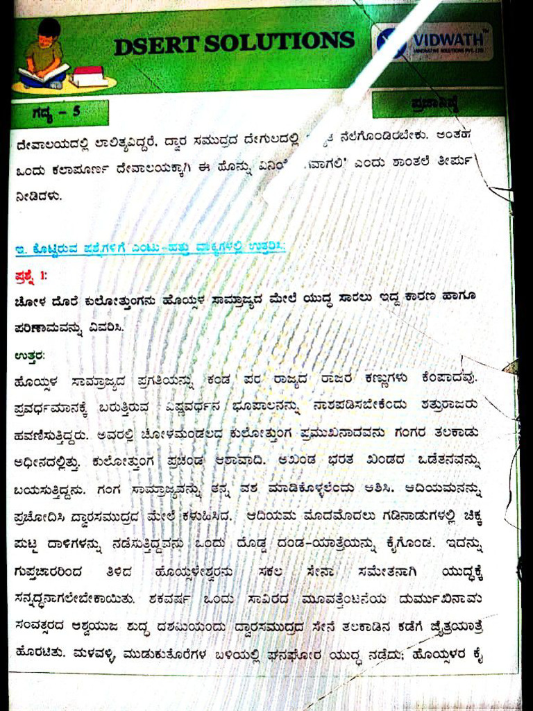 Kannda | PDF