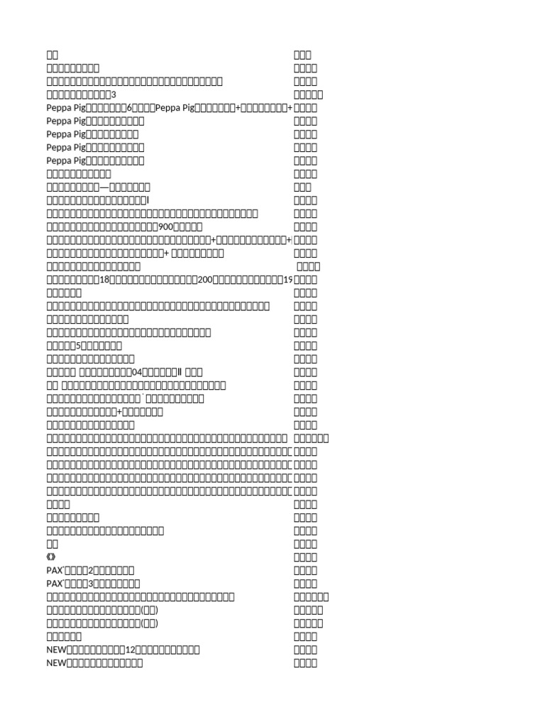 江戸呪術教本 邪兇咒禁法則 羽田守快 柏書房 江戸呪術教本