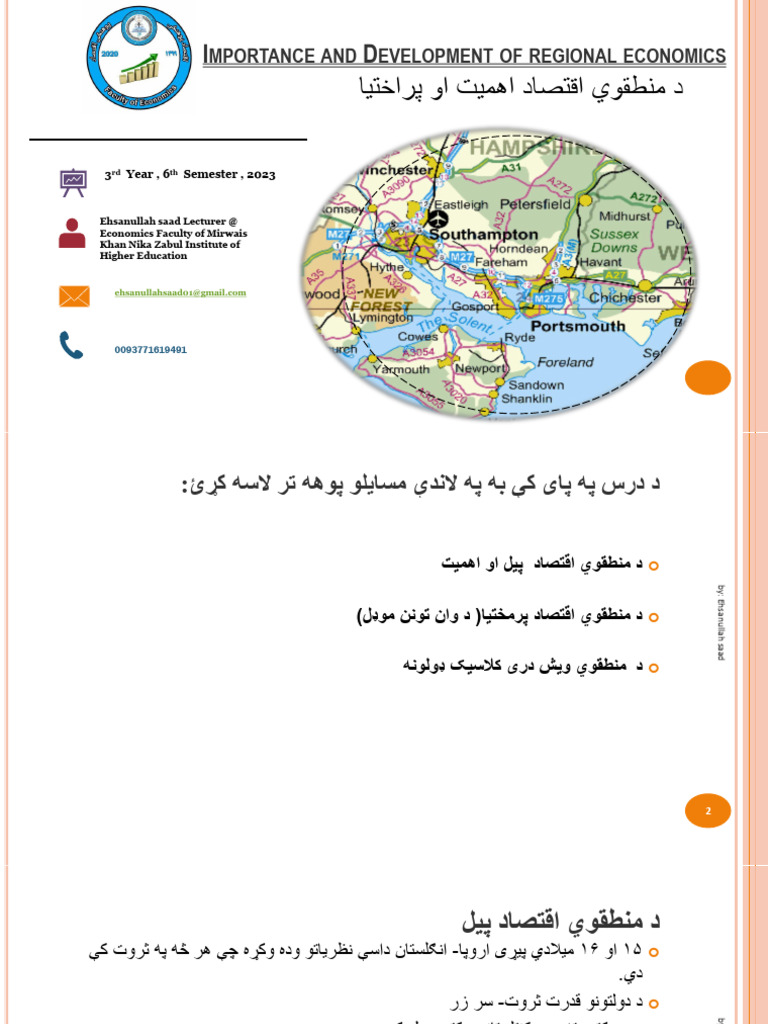 2 Importance & Development of Regional Economics | PDF