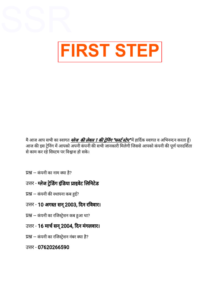 First Step | PDF