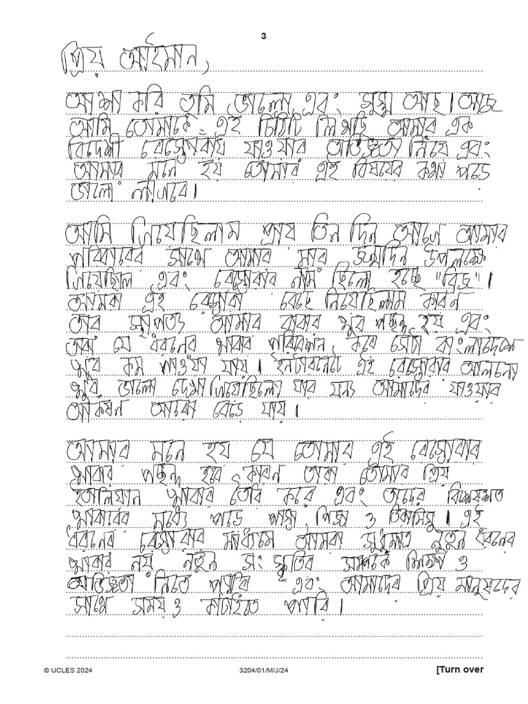 Chithi | PDF