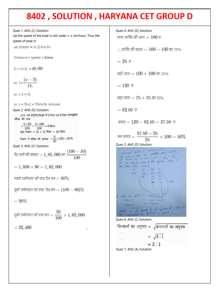 CET 2025 MOCK Test 381 (SOLUTION) | PDF