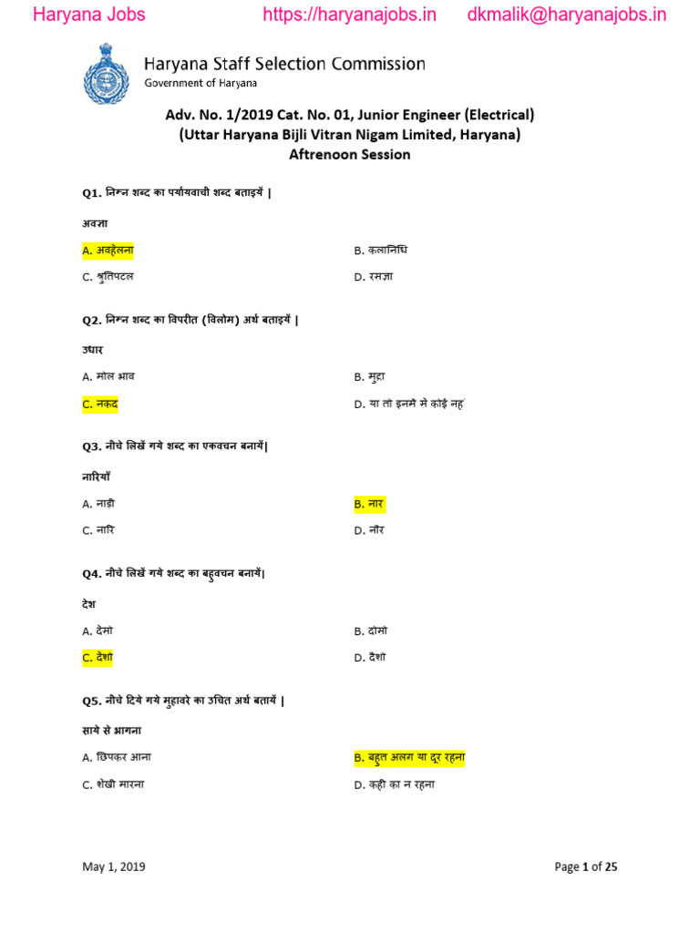 Hssc-Je-Electrical-Question-Paper-With-Answer-Key-2nd DHBVN JE | PDF