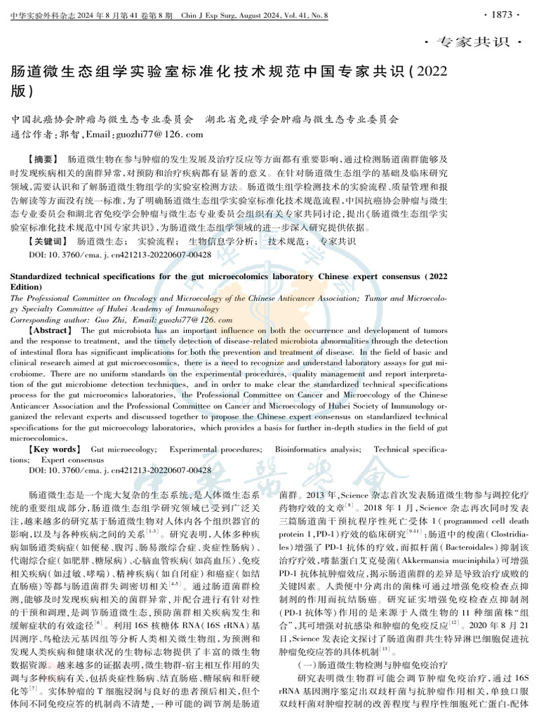 Unreadable Document Content Analysis | PDF