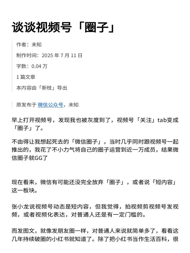 段永平谈对当前商业看法：特斯拉未来是个苦生意, image size:768x1024