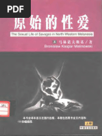 余英时】朱熹的历史世界宋代士大夫政下| PDF