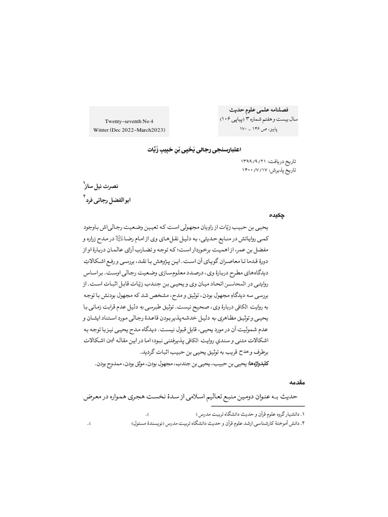UH Volume 27 Issue 4 Pages 98-119 | PDF
